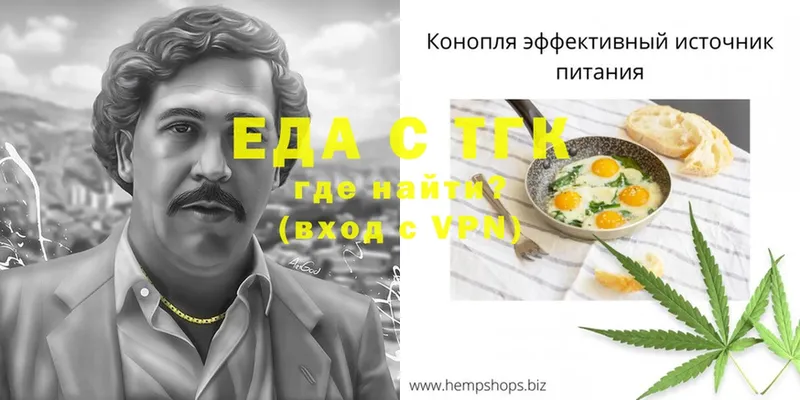 сколько стоит  Калязин  Еда ТГК конопля 