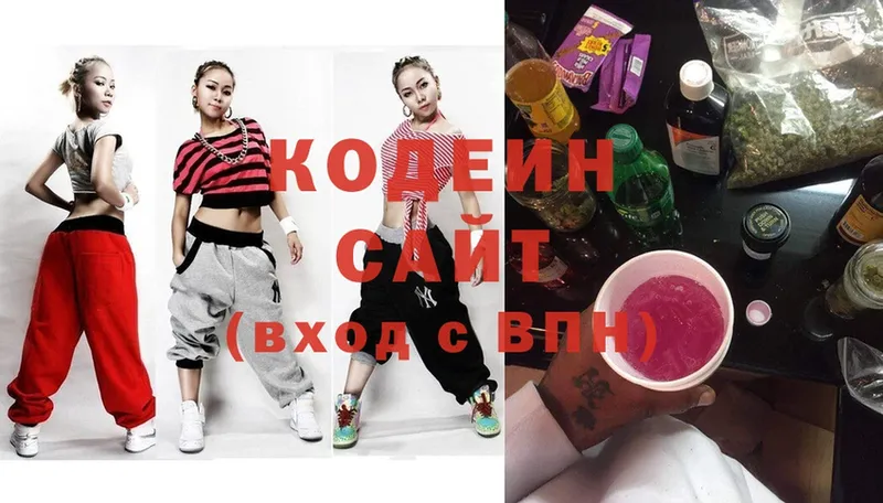 shop наркотические препараты  Калязин  Кодеин напиток Lean (лин) 