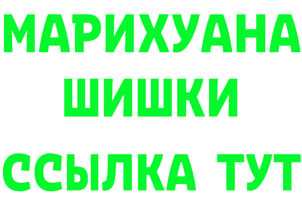 ГЕРОИН белый ONION площадка MEGA Калязин