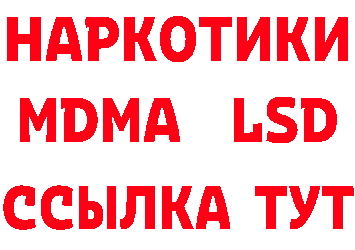 Мефедрон кристаллы как войти даркнет мега Калязин